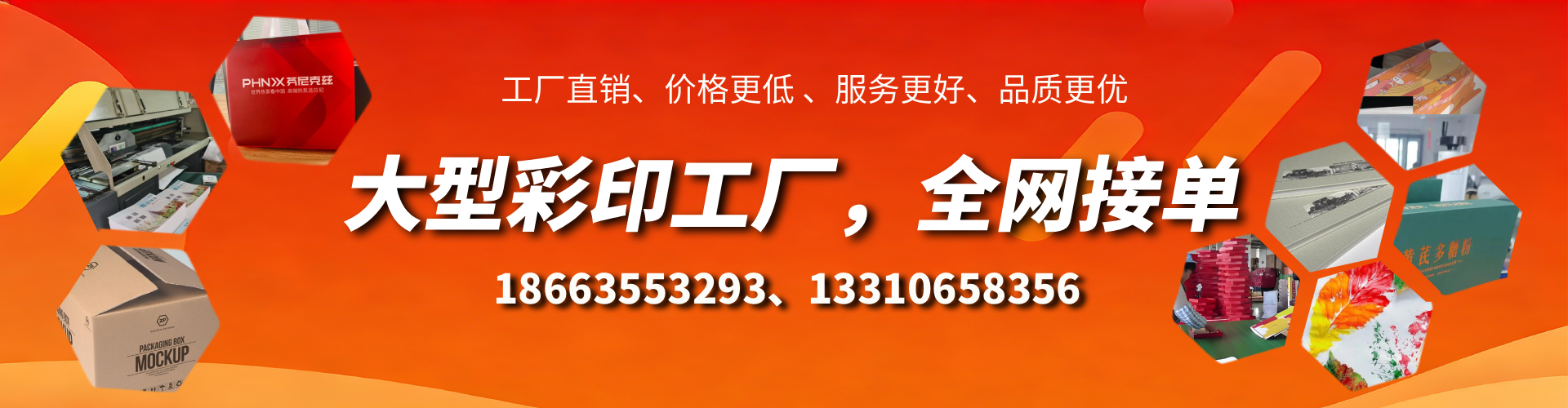 临清彩印刷刷厂家